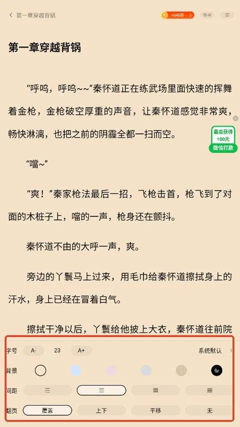 追书阅读免费版 v1.3.6安卓版