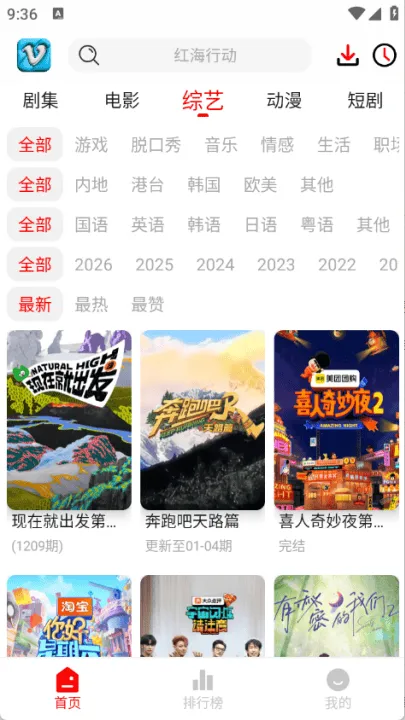 追影匣追剧软件 v1.0.8 最新版