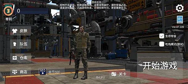 逃离克里夫官方正版 v1.169.1安卓版