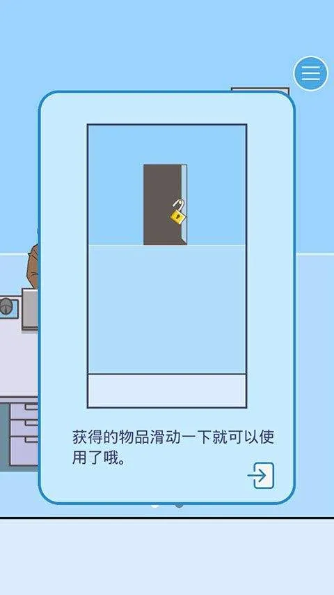 逃离公司3手游最新版本 v18.9安卓版