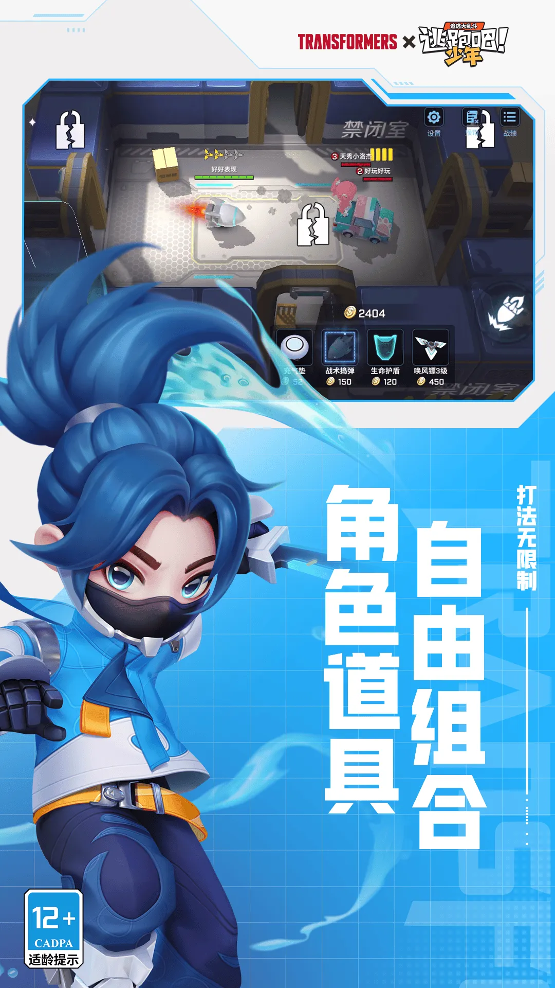 逃跑吧少年腾讯版免费下载 v8.35.0 官方版