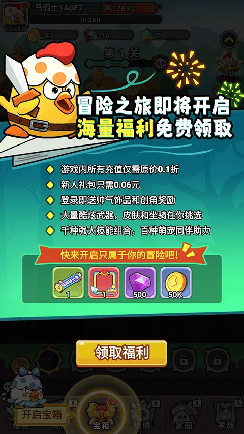 逆焰手游 v1.0.0安卓版