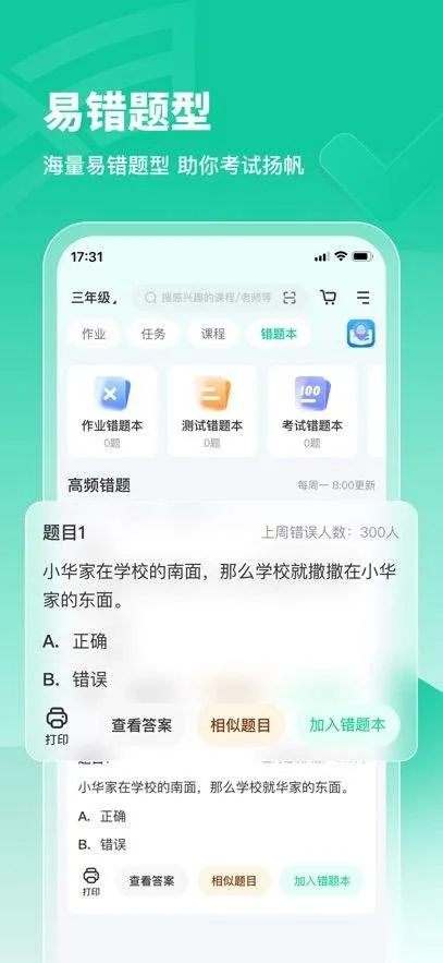逆熵问学云平台app下载安装最新版本 v1.1.4 安卓版