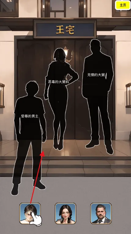 逆袭人生模拟器游戏下载(逆襲人生模擬器-模擬人生) v2.0 最新版 逆袭人生模拟器游戏下载(逆襲人生模擬器-模擬人生) v2.0 最新版
