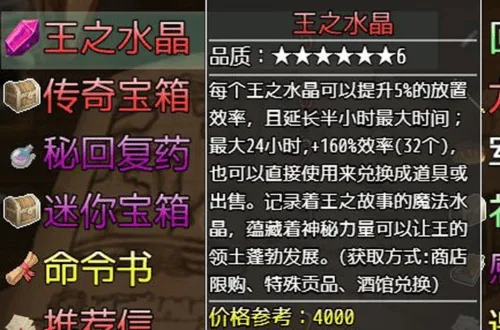 选王之剑无限金币版免费下载v1.02 安卓版 选王之剑无限金币版免费下载v1.02 安卓版