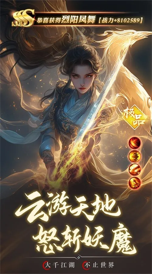 逍遥九歌行手游 逍遥九歌行手游