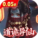 逍遥蜀山0.05折 v1.0.2安卓版