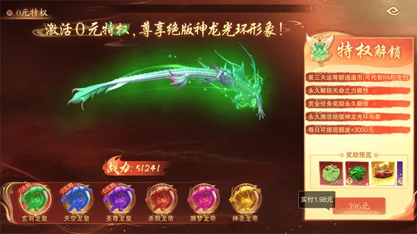 逍遥蜀山0.05折 v1.0.2安卓版