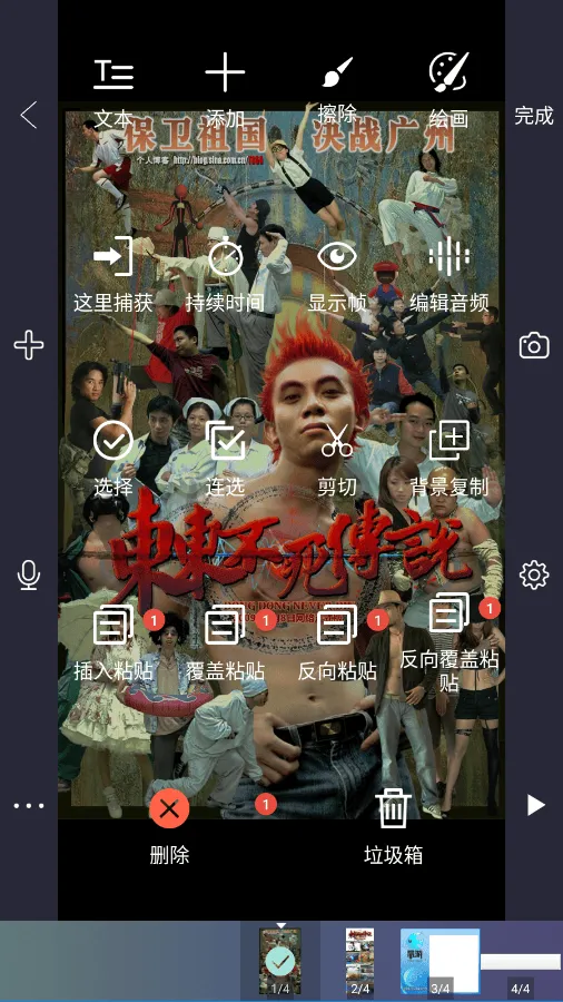 逐格光影app v1.9.0.111017安卓版