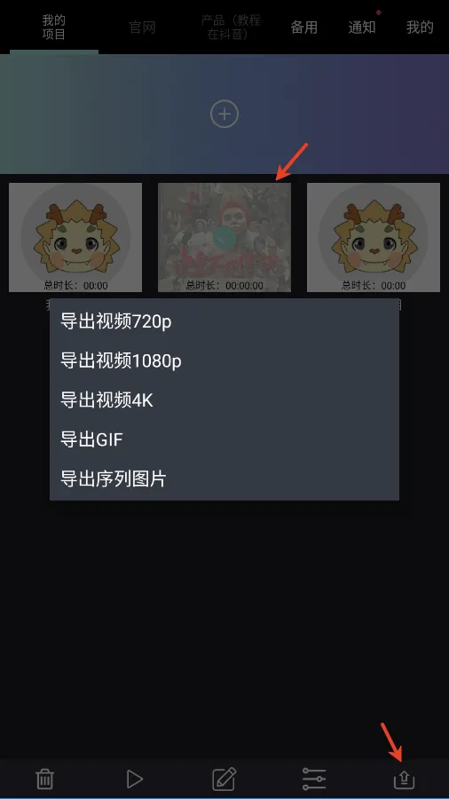 逐格光影app v1.9.0.111017安卓版
