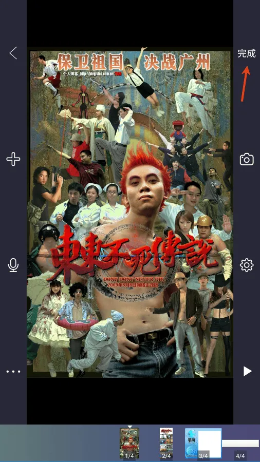 逐格光影app v1.9.0.111017安卓版