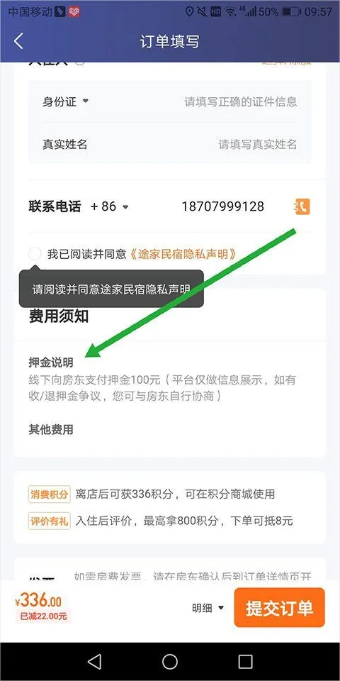 途家网度假公寓预订app v9.23.4安卓版