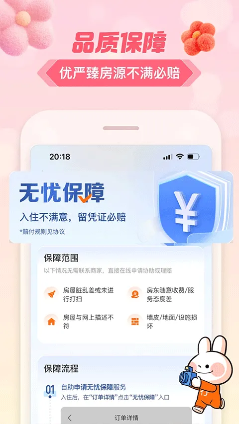 途家网度假公寓预订app v9.23.4安卓版