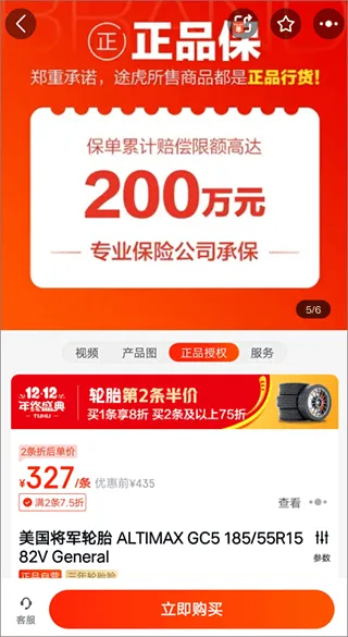途虎养车最新版 v7.58.0安卓版