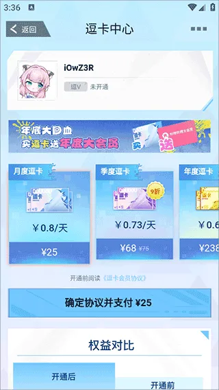 逗逗游戏伙伴app v3.3.7安卓版