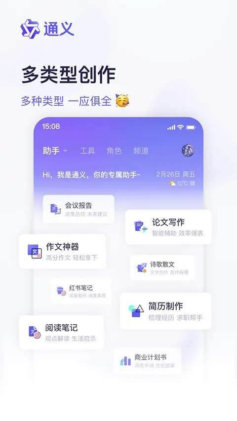 通义千问app官方版 v5.3.1.2756安卓版