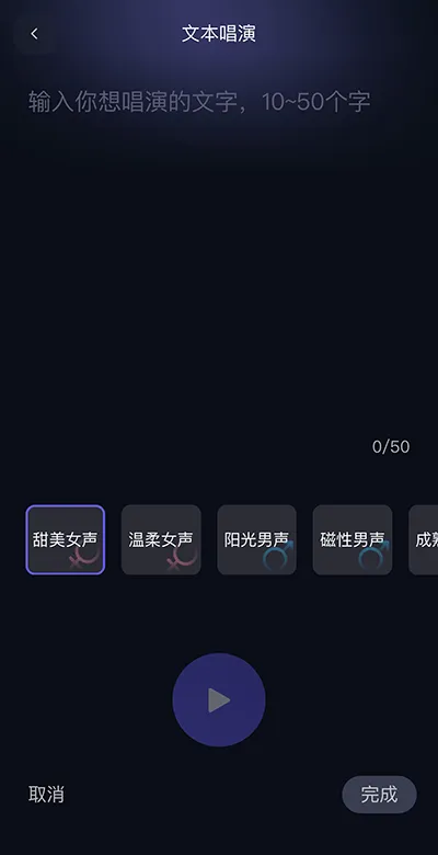 通义千问app官方版 v6.1.0.2770安卓版