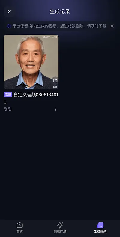 通义千问app官方版 v6.6.3.2843安卓版