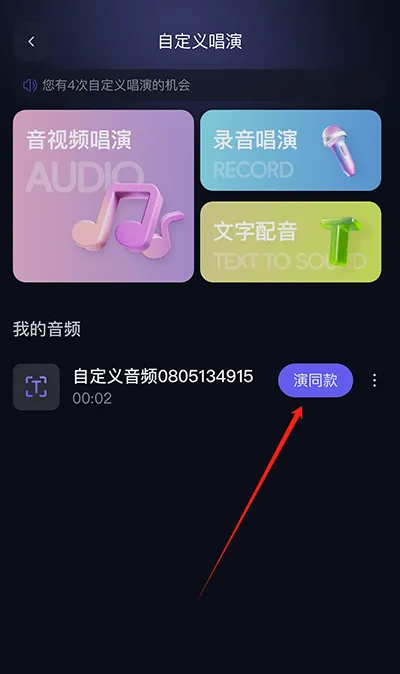 通义千问app官方版 v6.6.0.2840安卓版