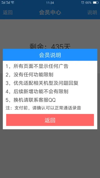 通话录音app v2.0.4.0202安卓版