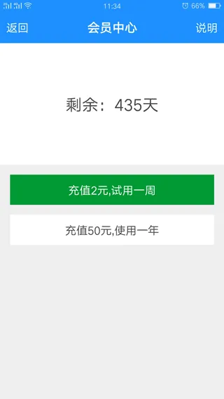 通话录音app v2.0.4.0202安卓版