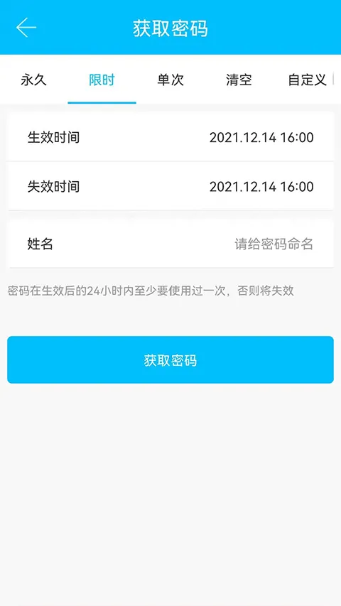 通通锁官方app v9.4.260317安卓版