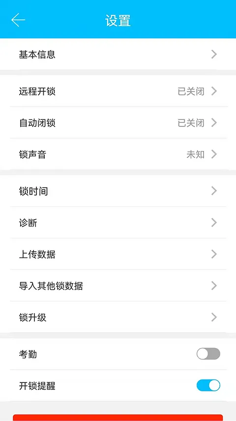 通通锁官方app v9.4.260317安卓版