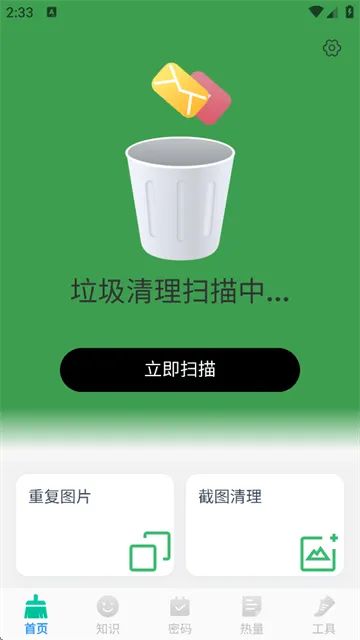 速效免费清理app v1.0.4 安卓版 速效免费清理app v1.0.4 安卓版