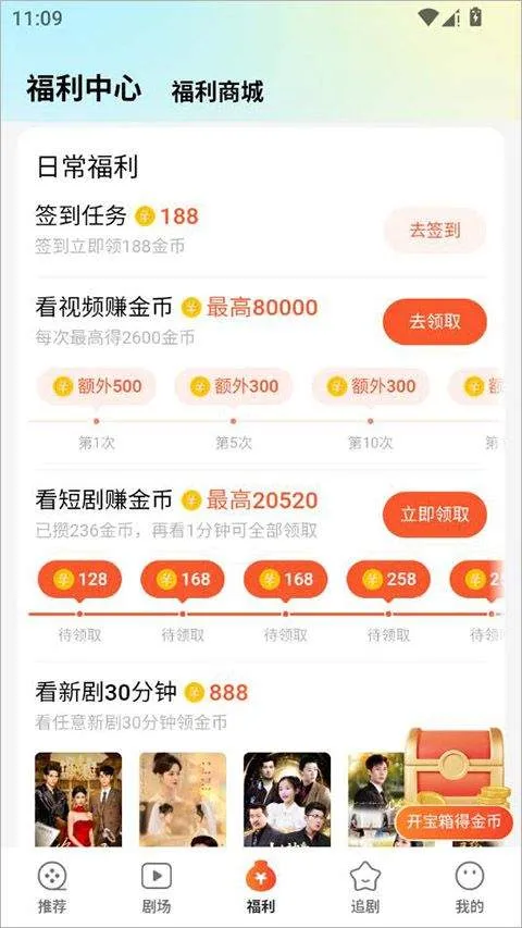 速看短剧app v3.1.7.4安卓版