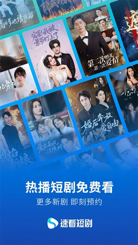 速看短剧app v3.1.8.1安卓版