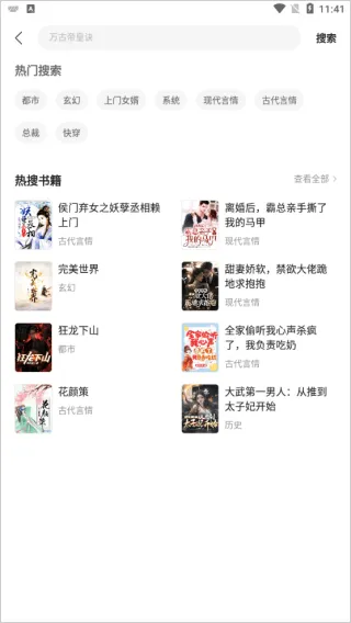 速读免费小说app v2.4.6.2安卓版