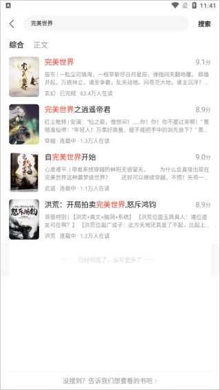 速读免费小说app v2.4.6.2安卓版