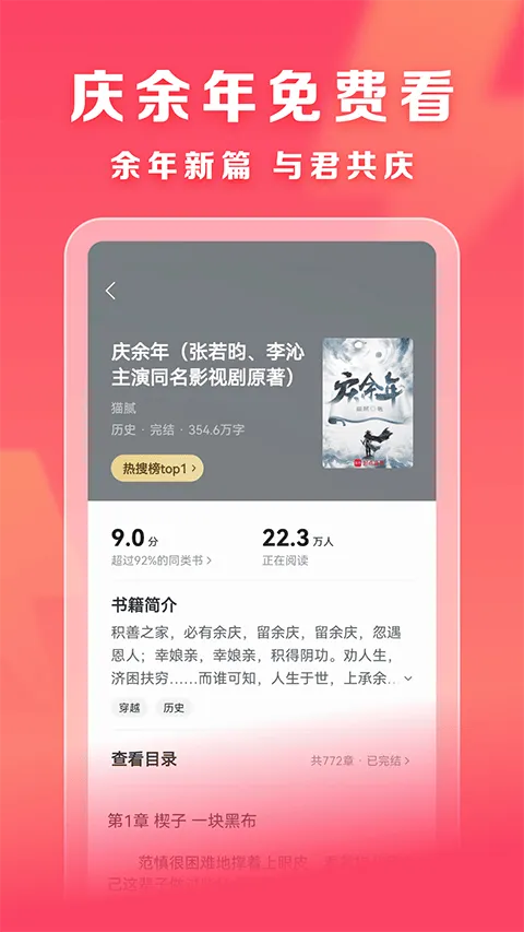 速读免费小说app v2.4.7安卓版