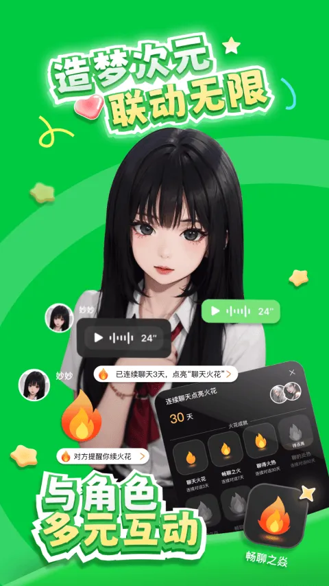 造梦次元最新版 v1.1.901安卓版