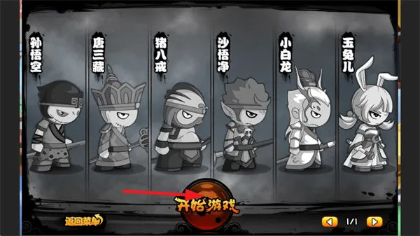 造梦西游八荒湮隳篇v1.0.0 最新版 造梦西游八荒湮隳篇v1.0.0 最新版