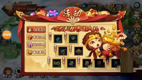 造梦西游外传九游版 v3.8.7安卓版