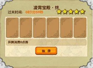造梦西游OL应用宝版 v15.9.2 手机版 造梦西游OL应用宝版 v15.9.2 手机版
