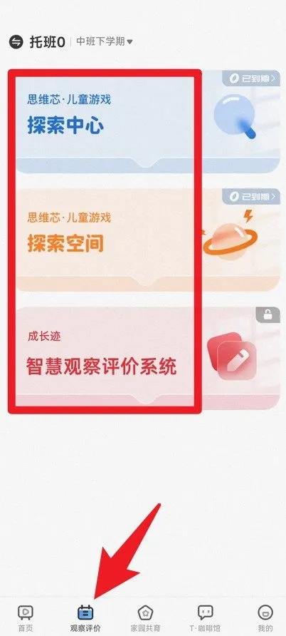 逻辑狗家园共育app