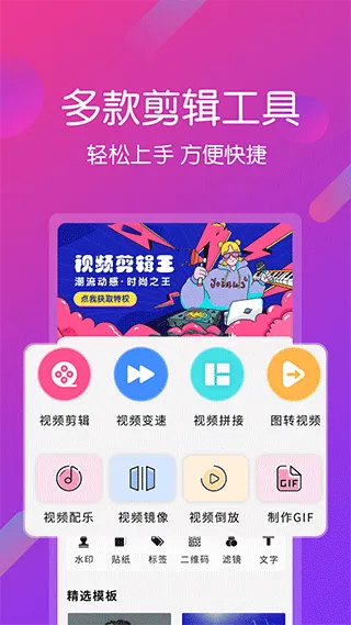 遁甲视频剪辑王手机版 v6.7.2安卓版