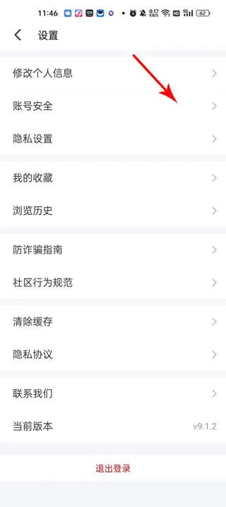 遇见漂流瓶app v9.18.1安卓版