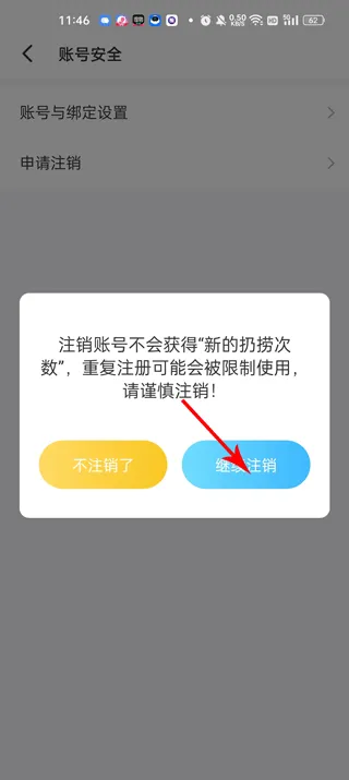 遇见漂流瓶app v9.18.1安卓版