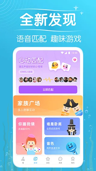 遇见漂流瓶app v9.18.1安卓版