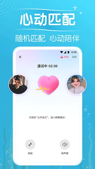 遇见漂流瓶app v9.18.1安卓版