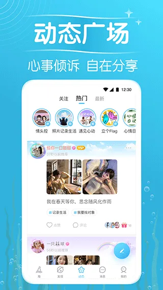 遇见漂流瓶app v9.18.1安卓版