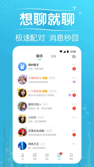遇见漂流瓶app v9.18.1安卓版