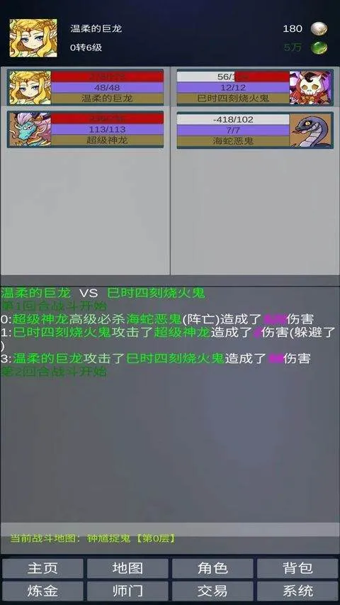 道主重修传 v1.0.49安卓版