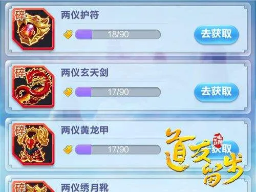 道友请留步九游版 v8.02.030501安卓版