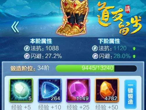 道友请留步九游版 v8.03.031901安卓版
