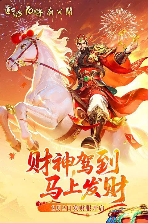 道友请留步华为版 v8.02.021001安卓版