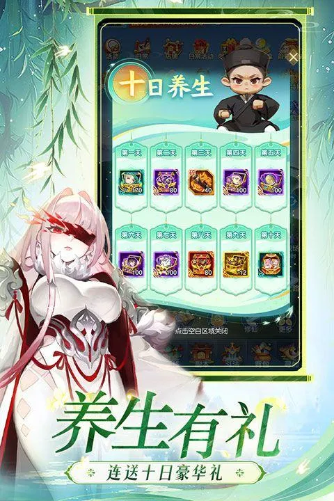 道友请留步安卓版 v8.03.040701